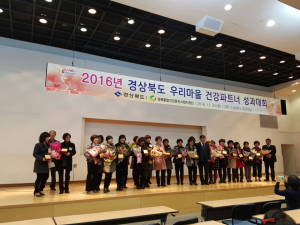 포항 남ㆍ북구보건소, 건강파트너 운영 ‘장려ㆍ최우수’