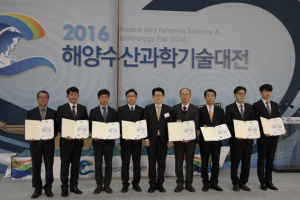 道, 해양수산과학기술 대상 수상