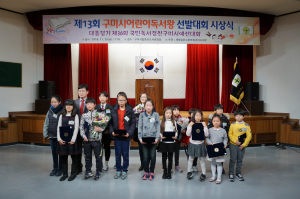 우리지역 독서왕은 바로 나!