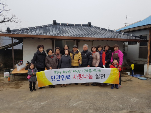 겨울맞이 ‘따뜻한 사랑의 손길’