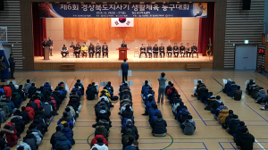 道지사기 생활체육농구대회 성료