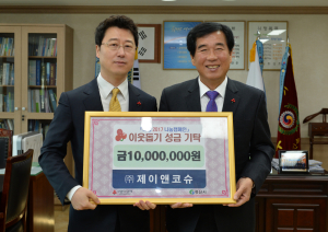 경산 ㈜제이앤코슈, 성금 1천만 원 쾌척