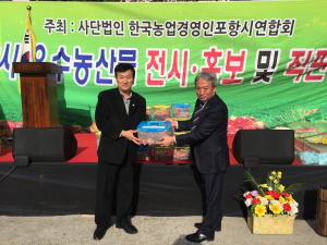 (사)한국농업경영인포항시연합회, 김장 담궈 어려운 가정에 나눔
