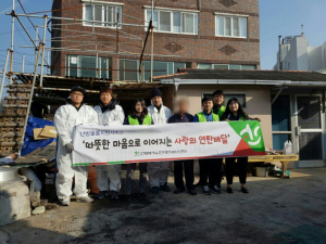 선재재가노인지원서비스센터, 연탄배달