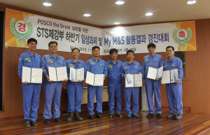 포항제철소,‘QSS+ 활동’ 내실화 전력