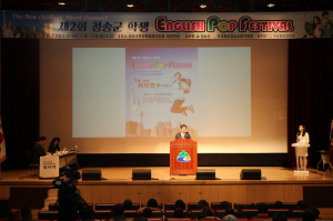 청송교육청, 영어 통한 글로벌 인재 양성