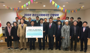경산사랑나눔 기부동참