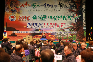 “진정한 ‘행정 파수꾼’ 이장님 헌신에 감사”