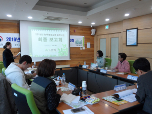 남부지방산림청, ‘녹색체험교육 위탁사업’ 최종보고회 개최