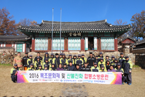 포항북부소방서, 흥해향교 문화재 합동소방훈련