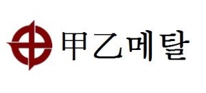 갑을메탈 대표, 자사주 매입