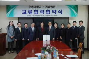 한동대-기쁨병원, 업무 협약 체결