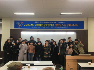 선린대, 글로벌현장학습 멘토링&활성화 세미나 개최