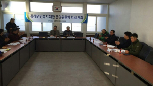 동해면, 첫 면민복지회관 운영위원회 개최