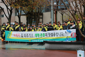 포항남부소방서,‘소방차 길 터주기 캠페인’
