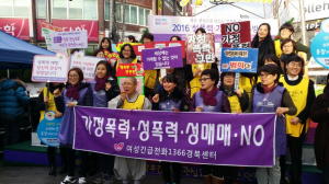市-경북동부해바라기센터, 여성폭력 예방 캠페인 실시
