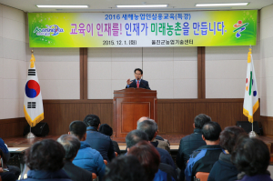  울진, 영농교육 시작‘새해영농준비’ 돌입