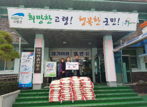 고령, ㈜아스코 대표 쌀 기탁