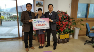 고령군 개진면, 아진산업 희망2017 나눔캠페인 성금 기탁