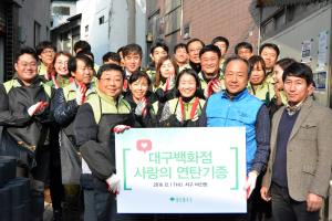 대백 한마음봉사단 ‘사랑의 연탄나눔’ 봉사활동