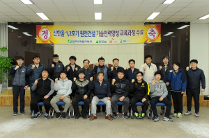 한울원전, ‘원전건설 기능인력 양성교육’ 성료