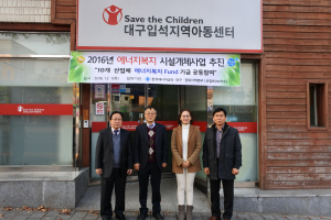 에너지公 대경本, 에너지로 희망 나눠요