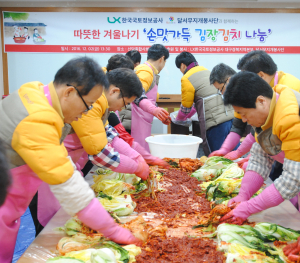 LX한국국토정보공사 대경본부, 사랑의 김장 나누기 행사