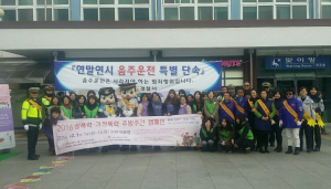 김천시, 성·가정폭력 추방 캠페인 전개