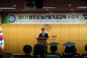 영주 농산물가공교육과정 끝!