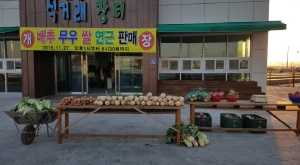 사문농산물직거래장터로 장보러 오이소
