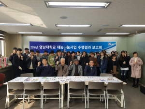 영남대 디자인학부 재능나눔 수행 마무리