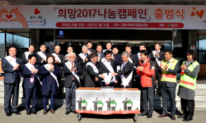 더 따뜻한 경산 위하여…나눔캠페인 시동