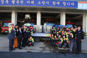 포항북부소방서, 사랑의 연탄 나눔 행사
