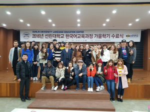 선린대, 유학생 한국어 가을학기 수료식 개최