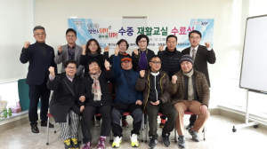 포항시북구보건소, 뇌졸증 장애인대상 수중재활교실 수료식 개최