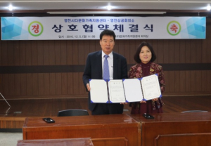 영천시다문화가족지원센터, 상공회의소와 업무협약 체결