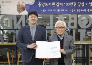 대구가톨릭대, 장서 100만 권 돌파 ‘축하합니다’