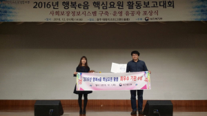 성주, 행복e음 평가 ‘으뜸’