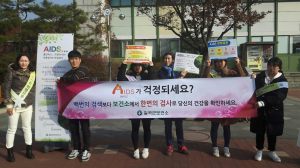 에이즈, 편견 버리고 바로 알자!