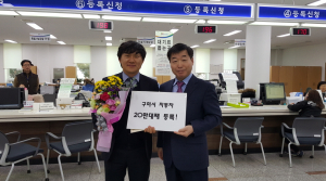 구미시 자동차 등록대수 20만대 돌파