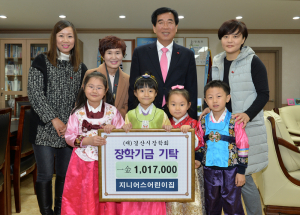 지니어스어린이집, 알뜰바자회 수익금 전액 장학금 기탁