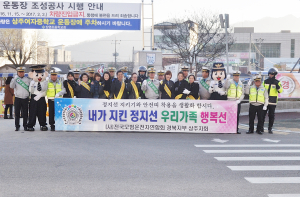 어린이 안전띠 착용 교통안전캠페인