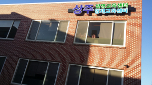 상주교육청, 발명교육센터 인터넷 道교육청 집선망 이용