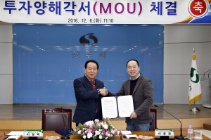 상주시-㈜인화F&B, 투자양해각서 체결 