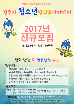 여기보다 즐거운 ‘방과후아카데미’ 없을걸