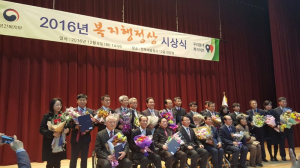 “울진 복지사업, 참 잘했어요”