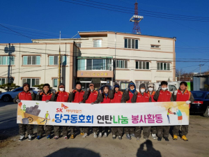 영주 대표 기업 ‘SK머티리얼즈’ 사회에 귀감