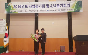 경산시여성단체협의회, 최우수단체상 수상