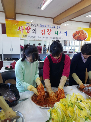 군위 효령중ㆍ고, 김장 나누기
