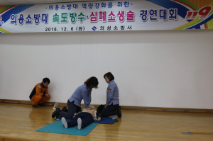 의성소방서, 속도방수 및 심폐소생술 경연대회 개최